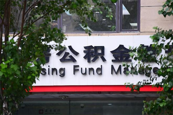 兰考住房公积金封存后怎么取钞（住房公积金封存状态下怎么取）
